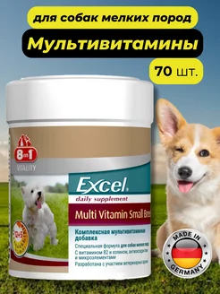 Корм для собак мелких пород Excel Multi Vitamin Small