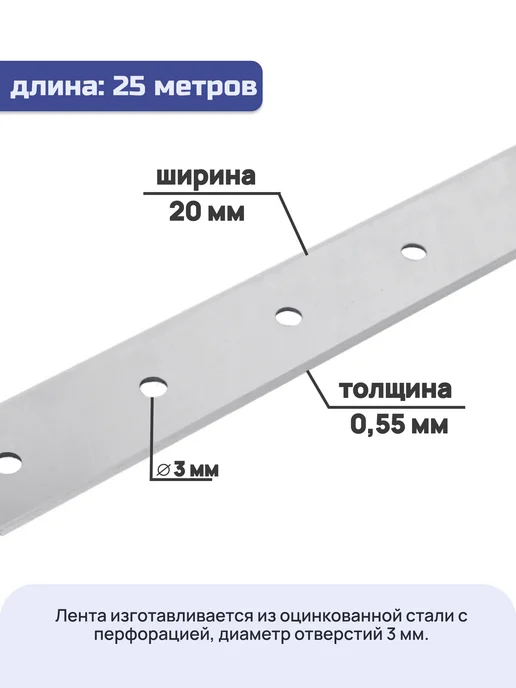 ПЕТРОШТАМП Лента перфорированная тарная 0,5х20 25 метров, 0.5x20, 25 м, фото 2