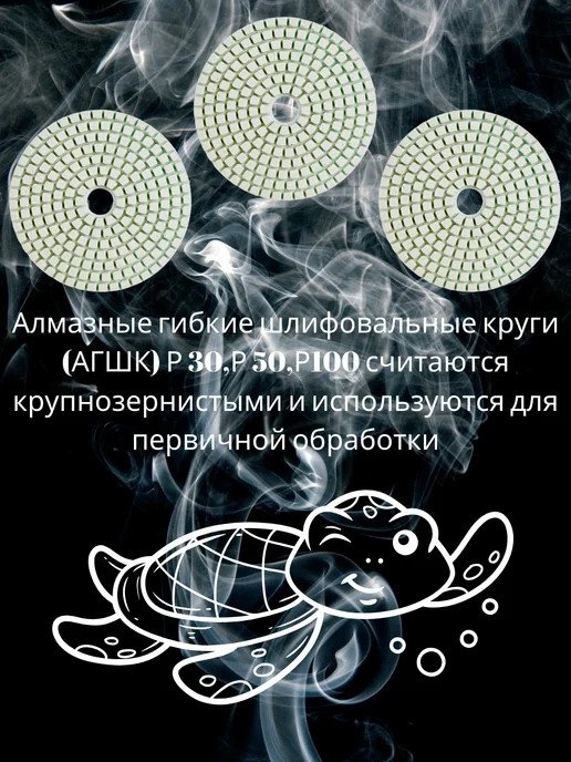 Уровень 1 Шлифовальные круги по керамограниту 3 шт и Опорная тарелка, 3 шт, фото 7