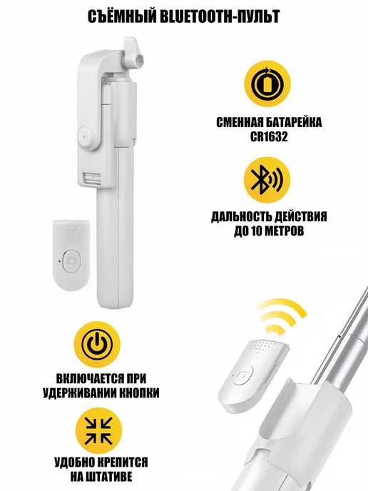Legowise Монопод-трипод с кнопкой для селфи для съемки, вариант, фото 6