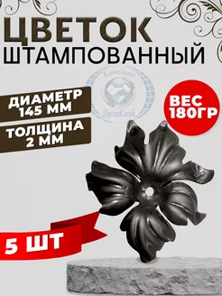 Цветок PS 06 10