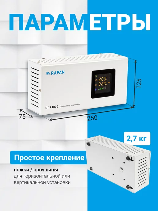 RAPAN Стабилизатор напряжения 220в для бытовой техники ST-1000, вариант, фото 4
