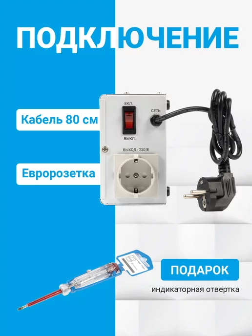 RAPAN Стабилизатор напряжения 220в для бытовой техники ST-1000, вариант, фото 5