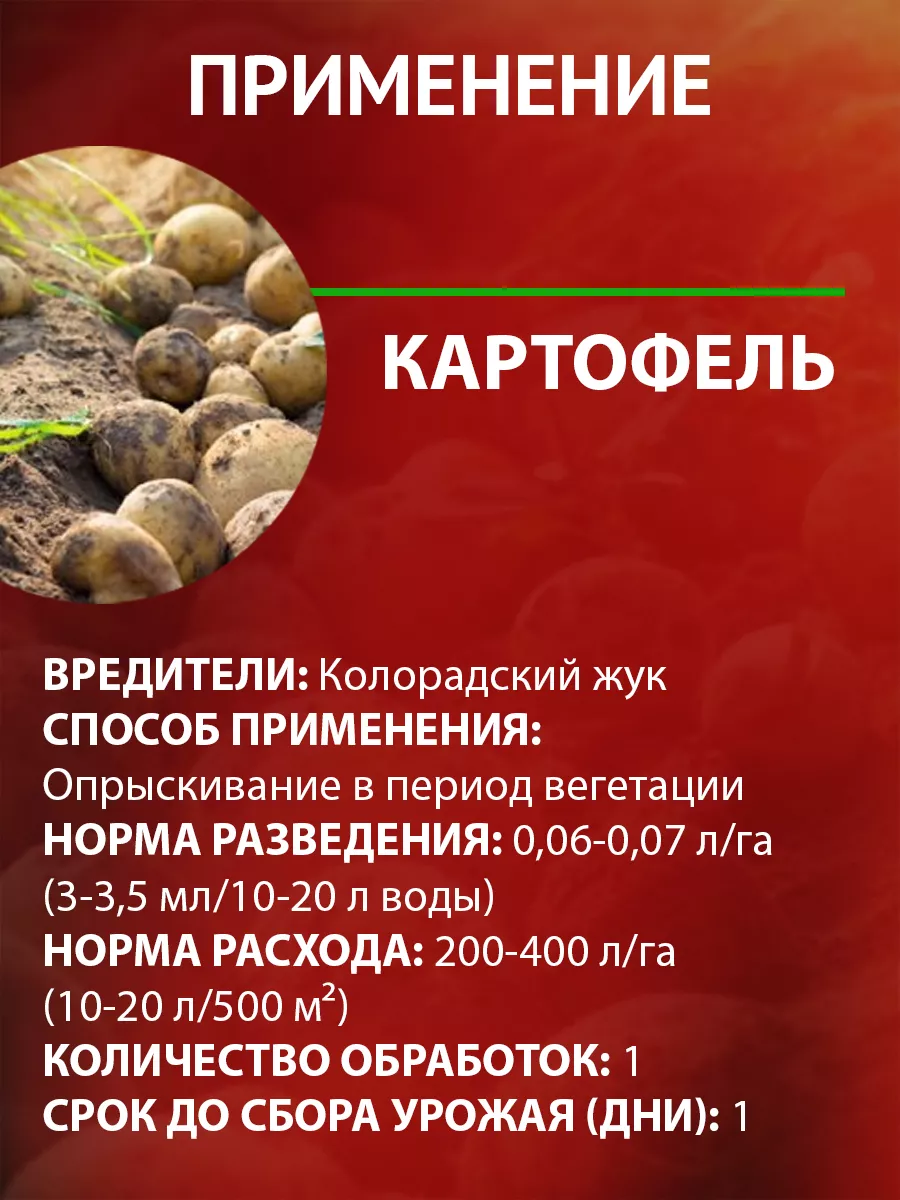 Средство от колорадского жука Скутум 100мл Август AVGUST 219542713 купить  за 699 ₽ в интернет-магазине Wildberries