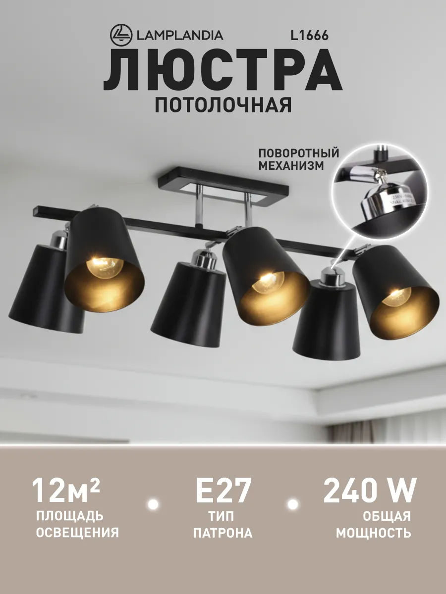 Люстра потолочная на кухню, в спальню лофт с лампочками