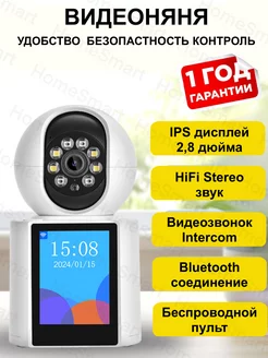 Видеоняня с монитором радионяня wifi