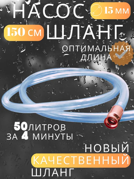 Насосы для перекачки Самовсасывающий насос для перекачки жидкости и топлива+шланг, вариант