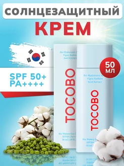 Солнцезащитный крем Bio Watery Sun Cream 50мл