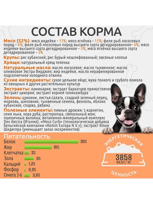 Сухой корм BIST для собак, щенки, индейка, рыба, ягненок, 5 кг, фото 2