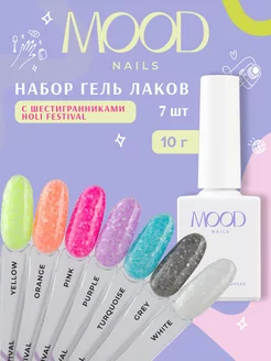 Набор гель лаков с шестигранниками MOODNAIL 219548161 купить за 949 ₽ в интернет-магазине Wildberries