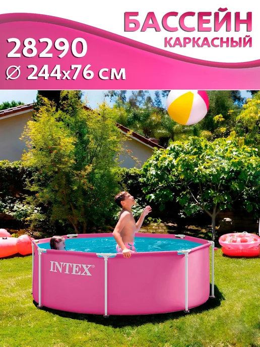 Бассейн каркасный круглый Intex Metal Frame 244х76см, 28296, 2843л, 244x76 см