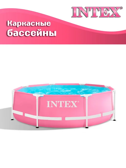 Бассейн каркасный круглый Intex Metal Frame 244х76см, 28296, 2843л, 244x76 см, фото 3