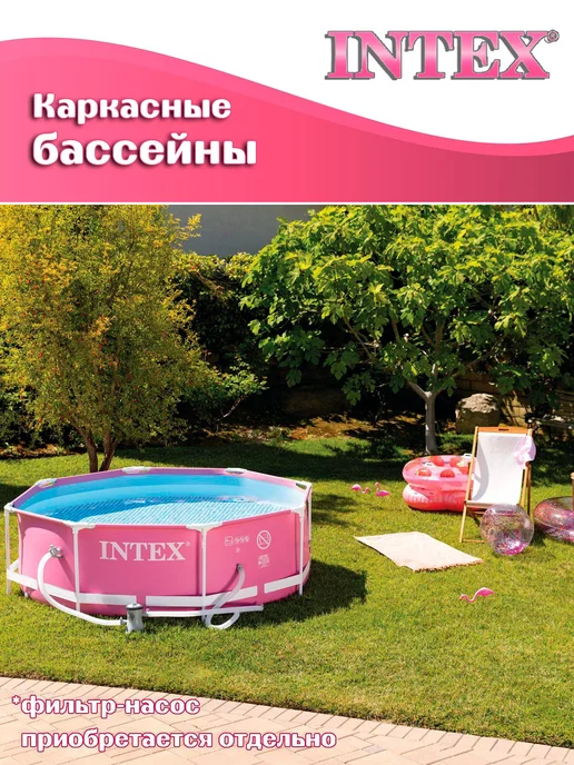 Бассейн каркасный круглый Intex Metal Frame 244х76см, 28296, 2843л, 244x76 см, фото 5