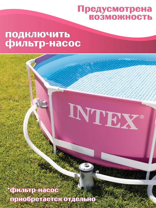 Бассейн каркасный круглый Intex Metal Frame 244х76см, 28296, 2843л, 244x76 см, фото 6