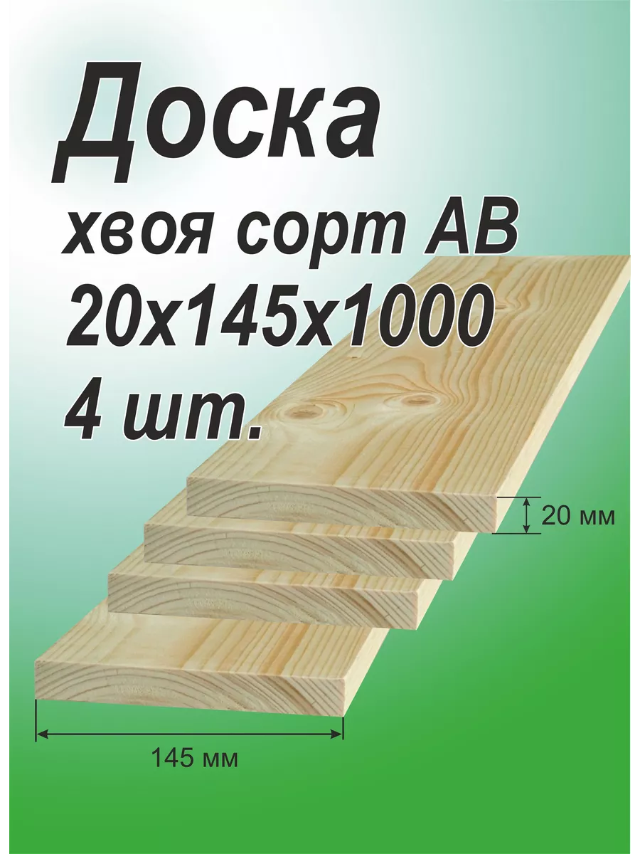 Доска...