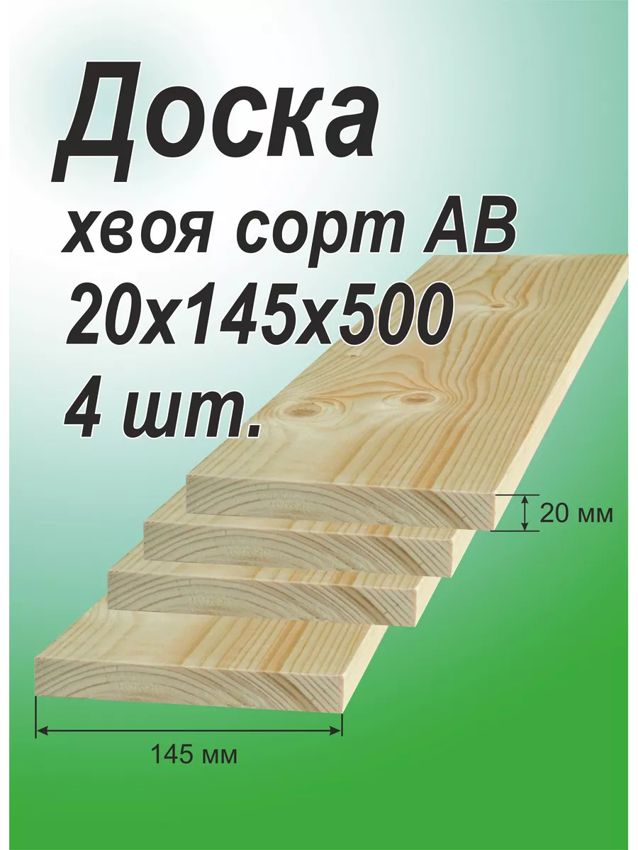 Доска...