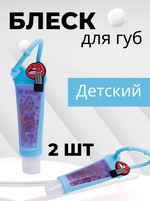 Petro Cosmetics Глос для губ прозрачный