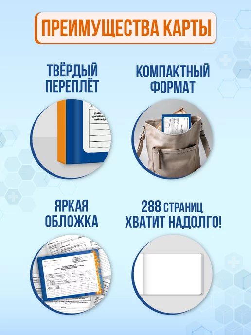 Проф-Пресс Медицинская карта для взрослого Синяя, синий, фото 2