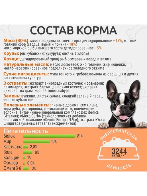 Сухой корм BIST Normal для собак, говядина, рыба, 5 кг, фото 2