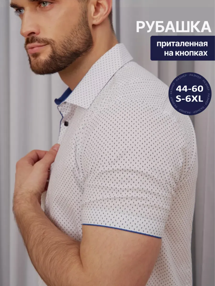Рубашка с коротким рукавом...