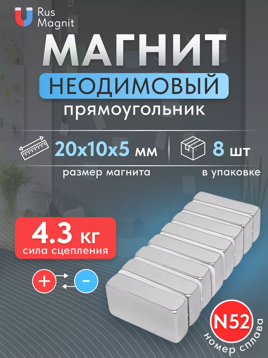 Неодимовый...