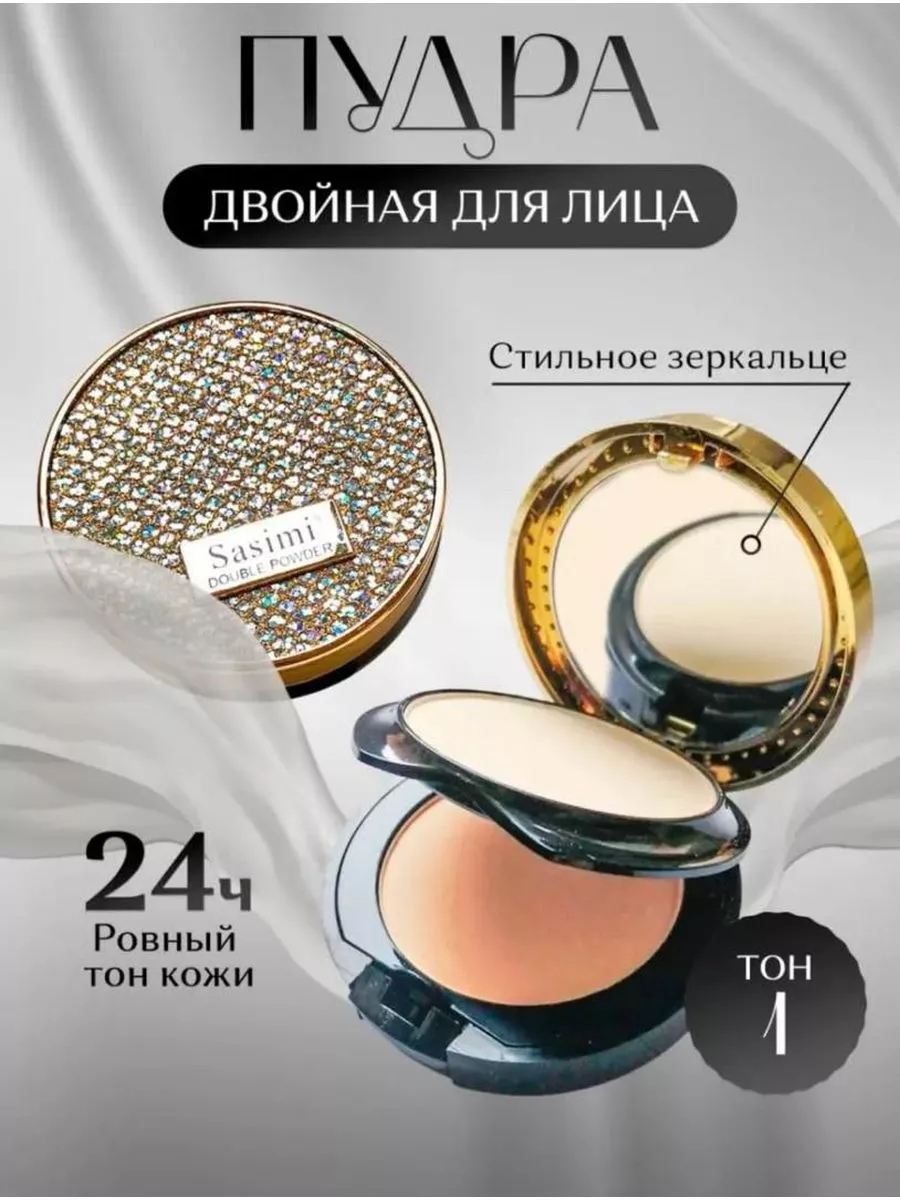 Матирующая пудра для лица 2в1