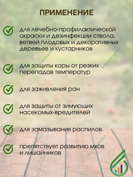 GOLDBASTIK Краска для деревьев садовая Голдбастик BT 10 6.8кг, 6,8 кг, фото 3
