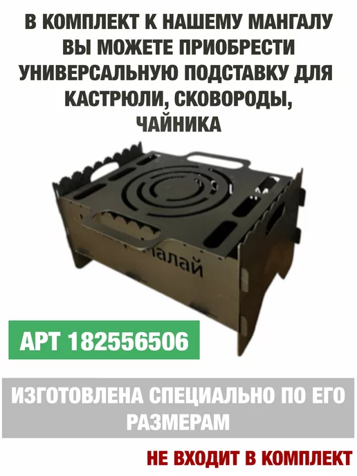 dobriak_116 Мангал складной разборный МИШЭР МАЛАЙ металл 2 мм, черный, фото 6