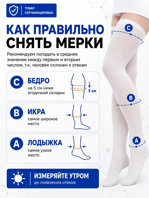 Krampfarden Компрессионные чулки 2 класс для беременных на роды операции, белый, фото 3