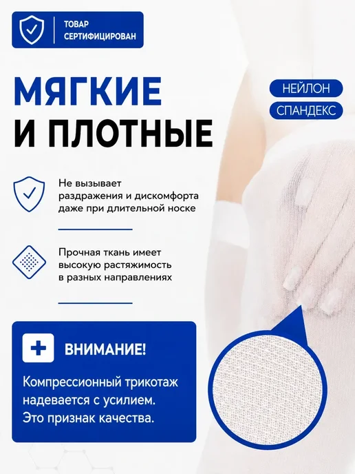 Krampfarden Компрессионные чулки 2 класс для беременных на роды операции, белый, фото 6
