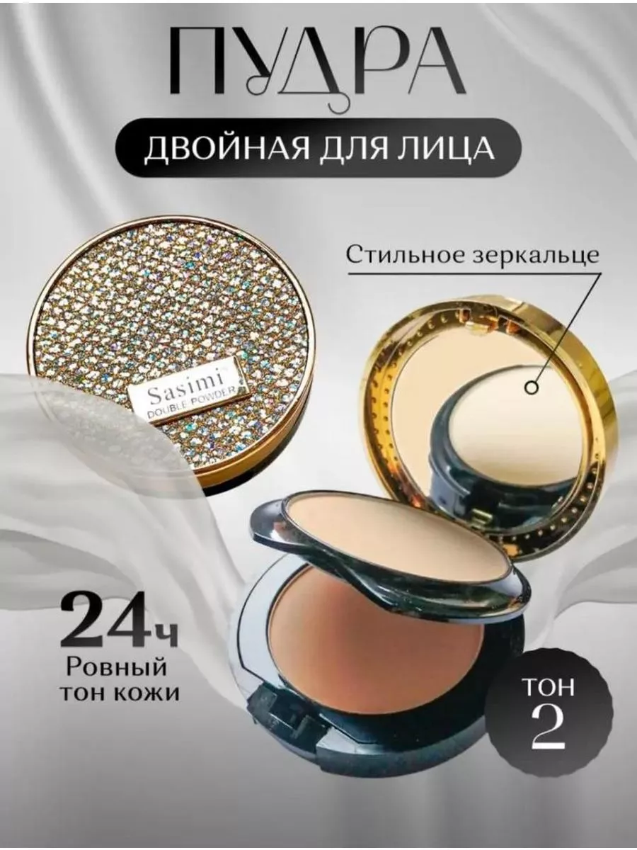 Матирующая пудра для лица 2в1