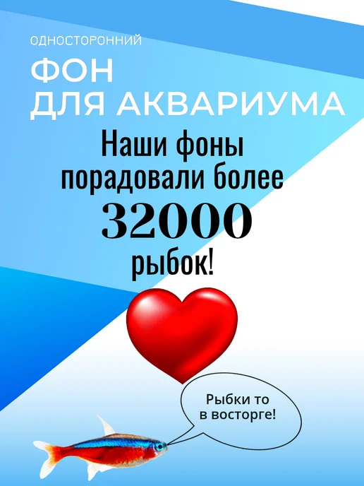 Фон для аквариума 30х50см, вариант, фото 2