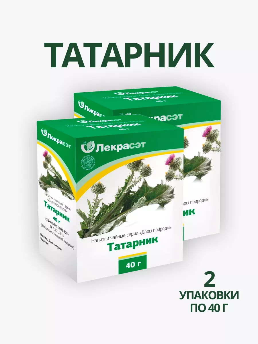 Татарник лист 2 упаковки Целебные травы Фиточай