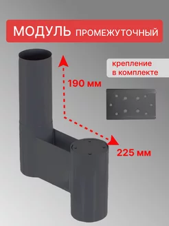 Модуль промежуточный для лестницы "Престиж Комфорт" черный