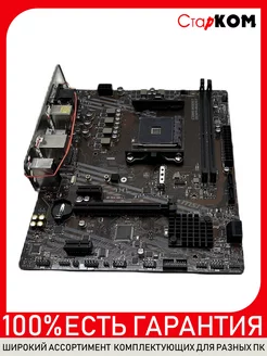 Материнская плата Msi A520M PRO Socket AM4 Старком 219561277 купить за 5 770 ₽ в интернет-магазине Wildberries