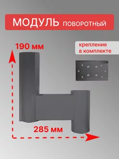 Модуль удлиненный для лестницы черный Престиж Комфорт