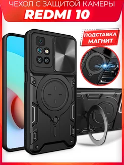 EXO защитный с кольцом чехол на Xiaomi Redmi 10