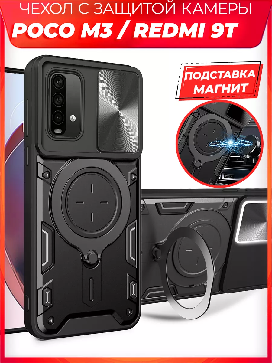 EXO защитный с кольцом чехол...