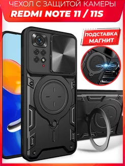 EXO защитный с кольцом чехол на Xiaomi Redmi Note 11 11S