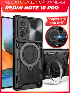 EXO защитный с кольцом чехол на Xiaomi Redmi Note 10 Pro