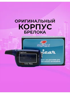 Корпус брелока LOGICAR 1 2 оригинальный