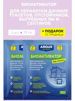 Средство для выгребных ям, септиков, дачных туалетов, 75 гр