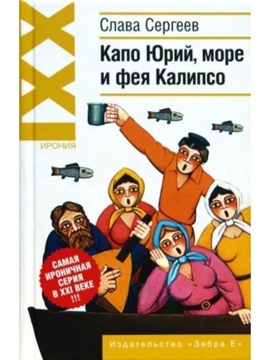 Книги с иронией