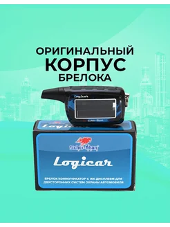 Корпус брелока LOGICAR 3 4 оригинальный