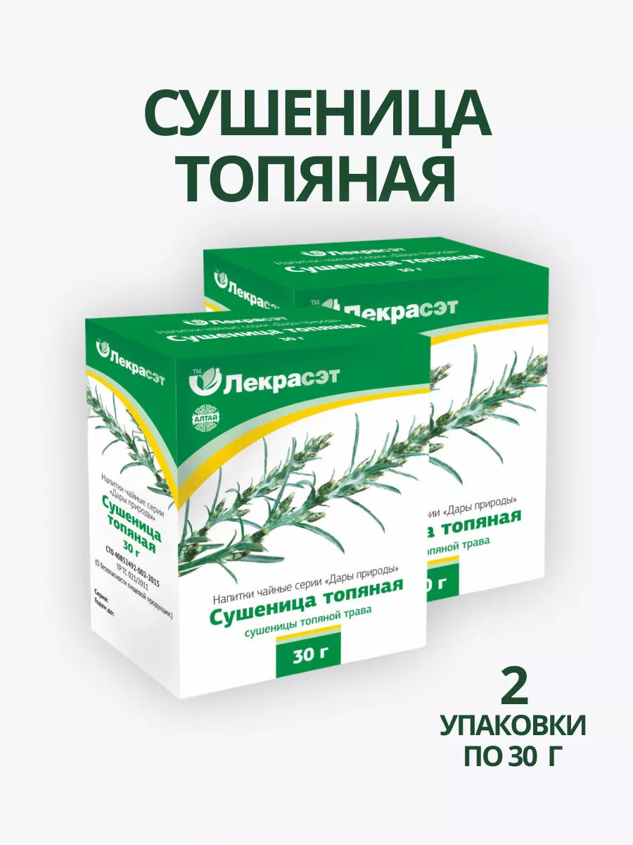 Сушеница топяная трава 2 шт. Целебные тавы Фиточай