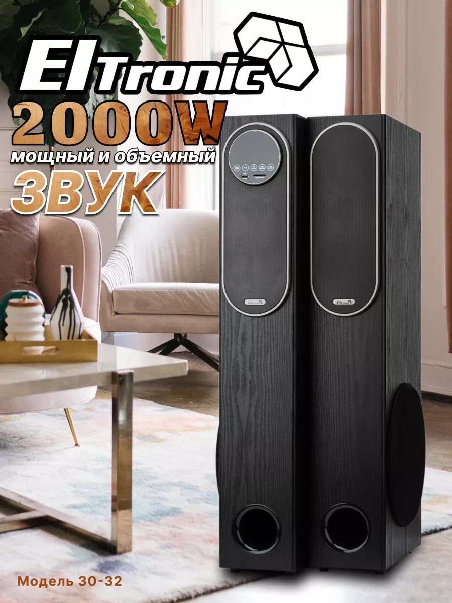 Акустические колонки 30-32 HOME SOUND ELTRONIC ELTRONIC 219567274 купить за  20 877 ₽ в интернет-магазине Wildberries