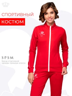 Костюм спортивный на молнии spsm S.P.S.M. 219568310 купить за 9 834 ₽ в интернет-магазине Wildberries