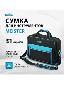 Сумка для инструмента 400 х 170 х 300 мм 90271