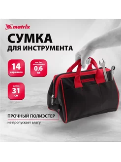 Сумка для инструмента 315 х 215 х 225 мм 90251