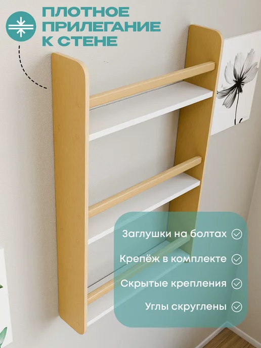 Arcona Полка для книг и игрушек настенная детская, вариант, фото 4